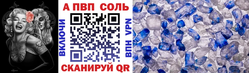 купить  цена  Емва  Alfa_PVP Crystall 