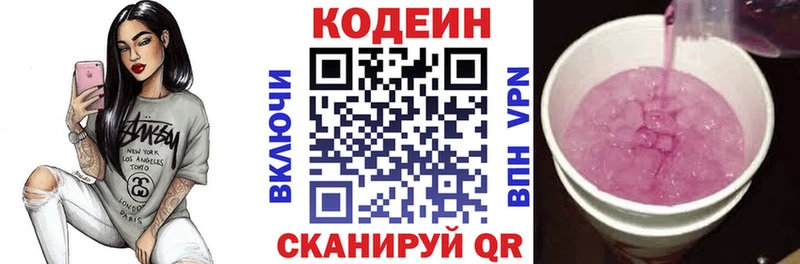 наркошоп  Емва  Кодеин напиток Lean (лин) 