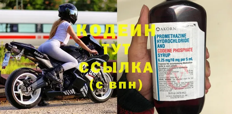 Кодеиновый сироп Lean Purple Drank  Емва 