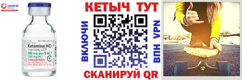 Кетамин VHQ  Емва 
