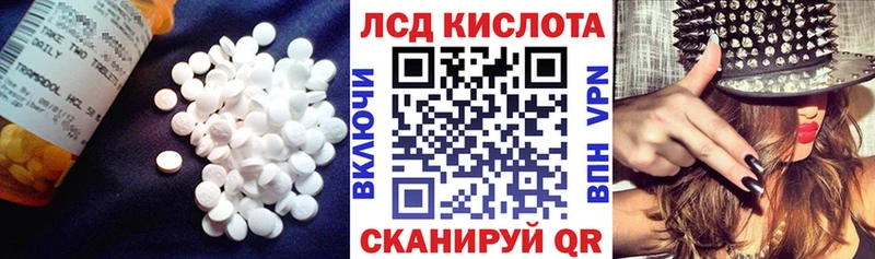 LSD-25 экстази кислота  Емва 