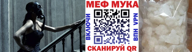 МЯУ-МЯУ mephedrone Емва