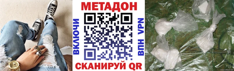 МЕТАДОН methadone  MEGA ССЫЛКА  Емва 
